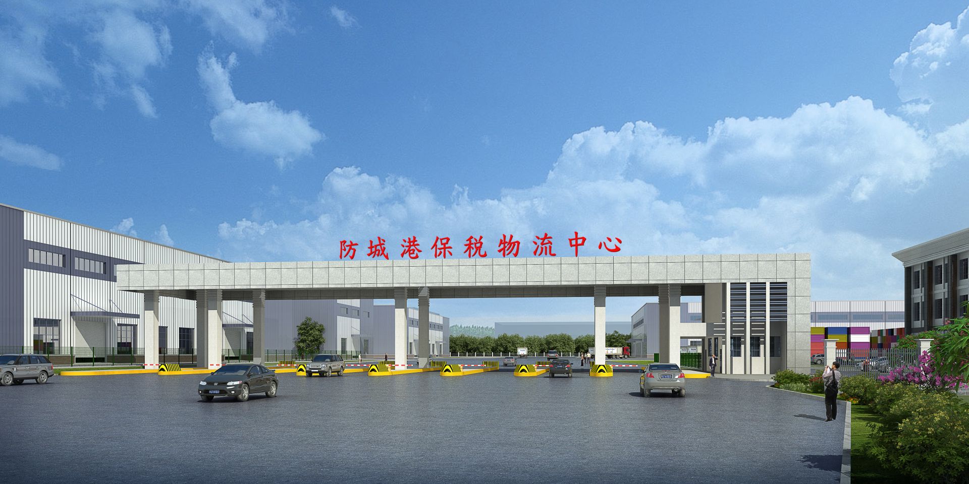 5 保稅物流中心.jpg